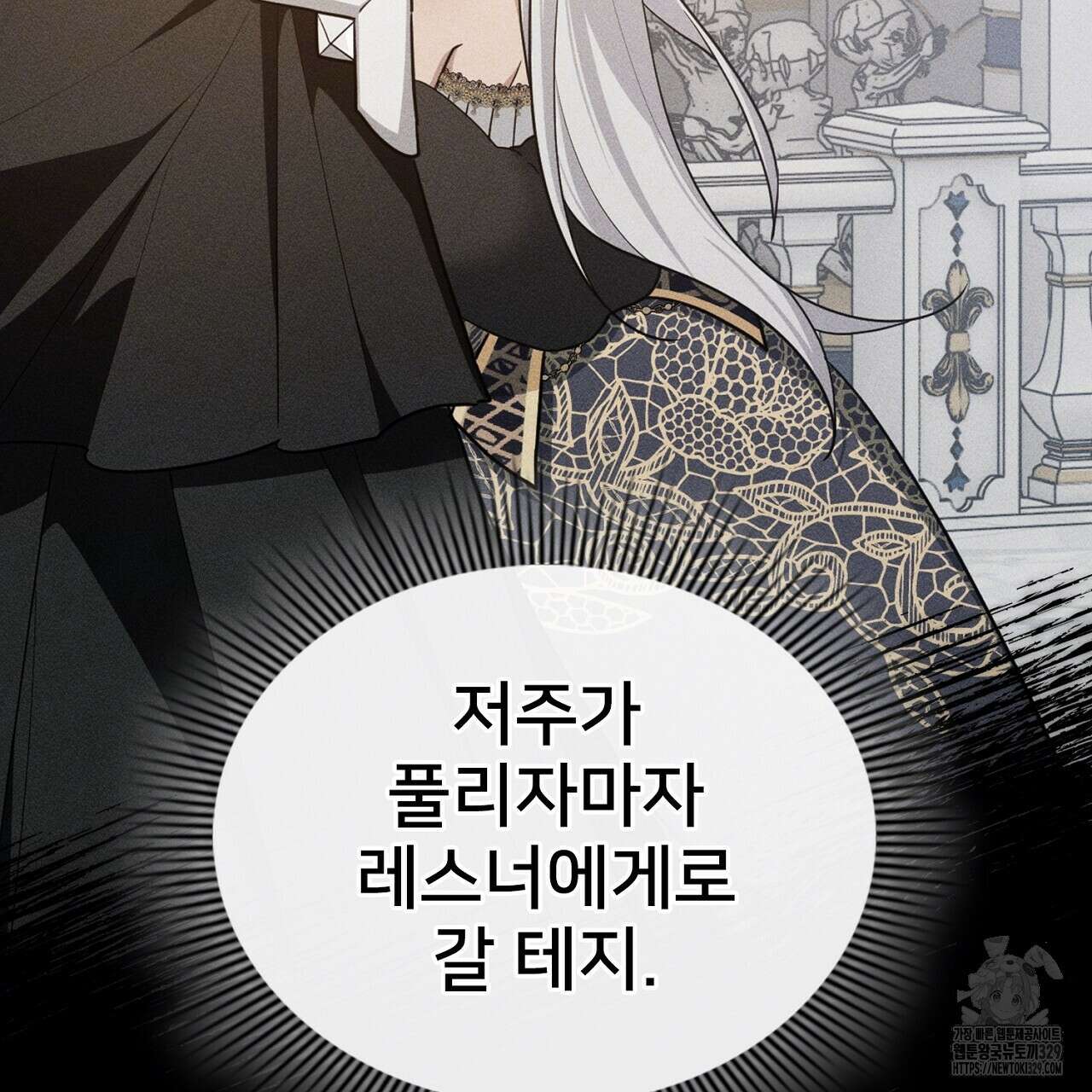 복상사 대환장 파티 26화 19