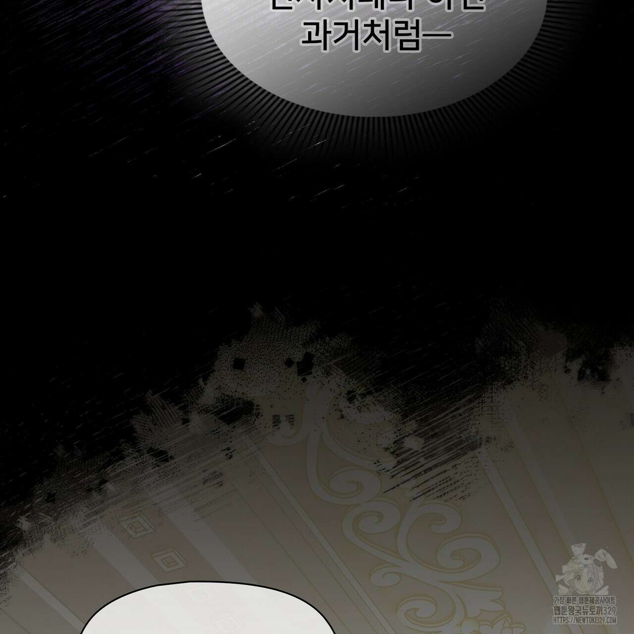 복상사 대환장 파티 26화 23