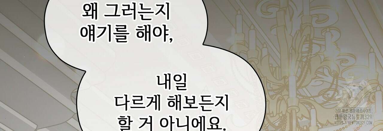 복상사 대환장 파티 26화 24