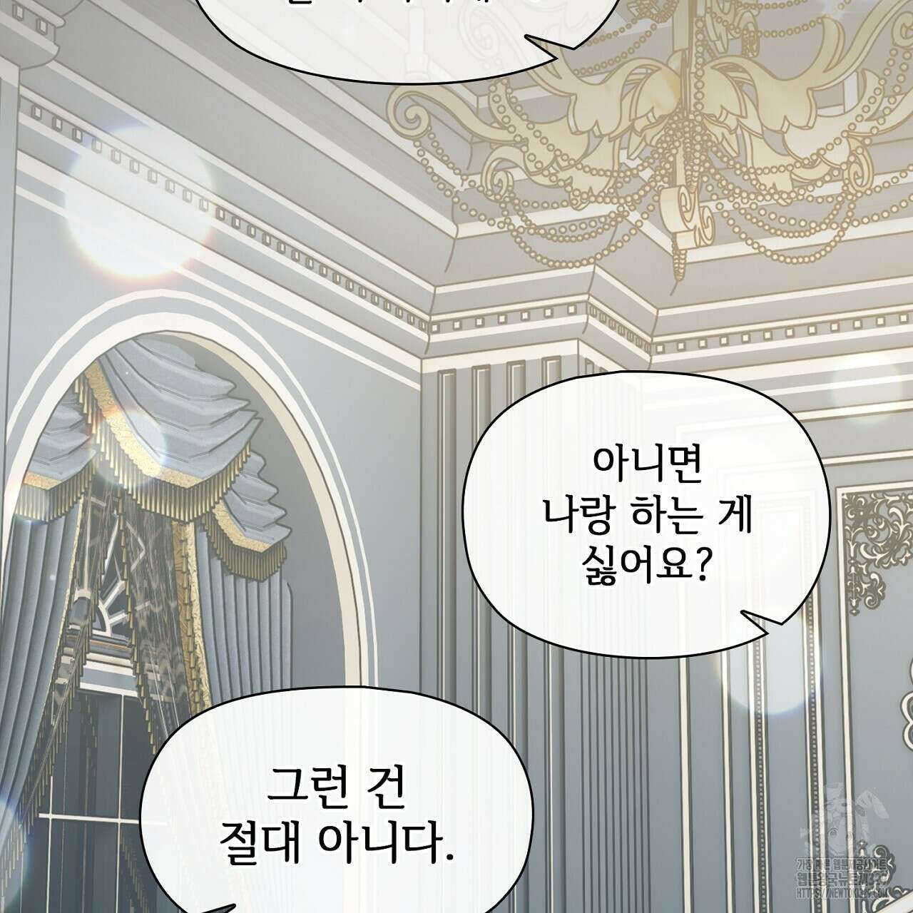 복상사 대환장 파티 26화 25