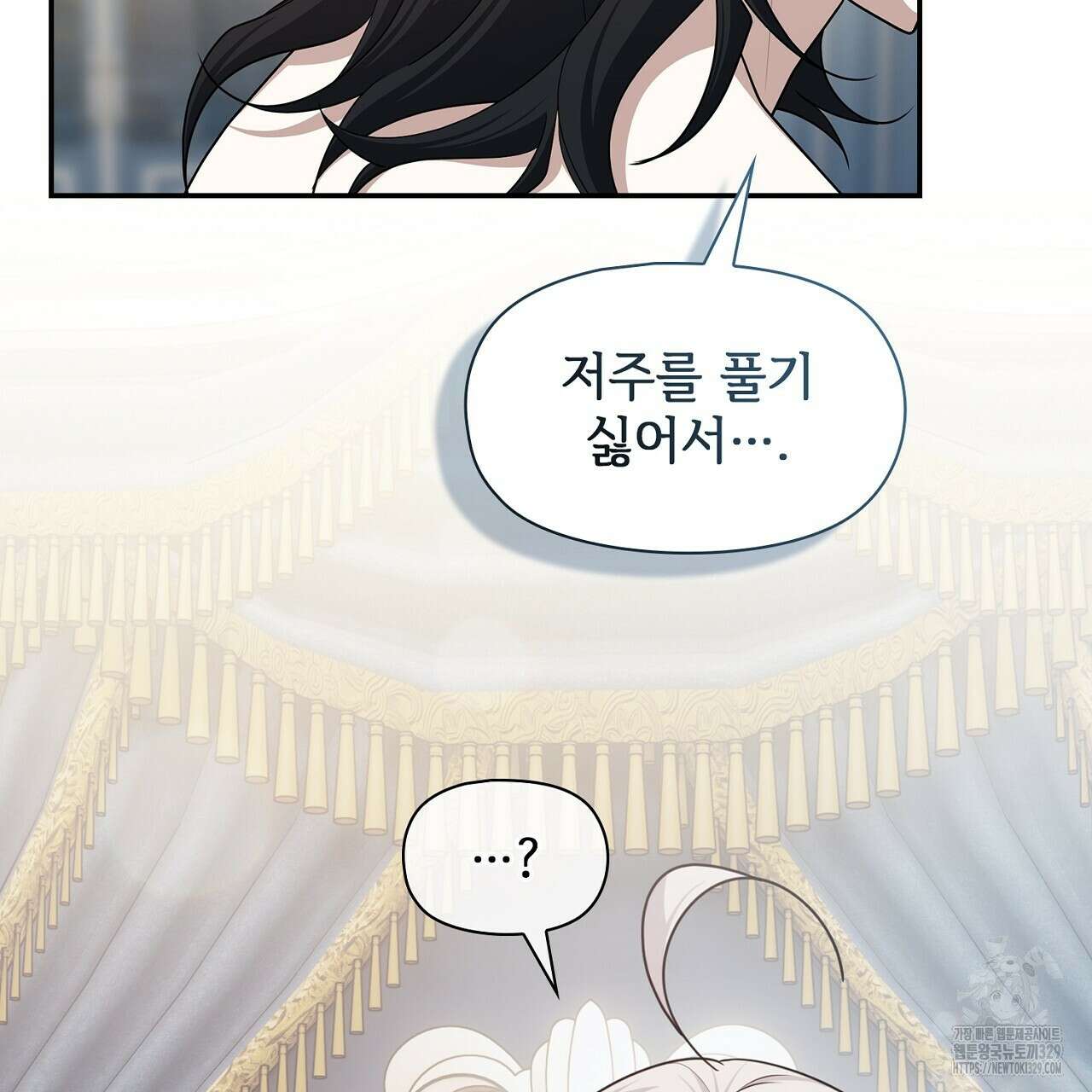 복상사 대환장 파티 26화 28