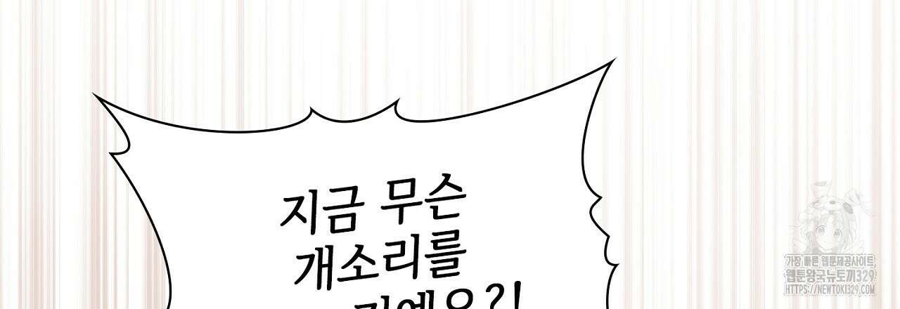 복상사 대환장 파티 26화 30