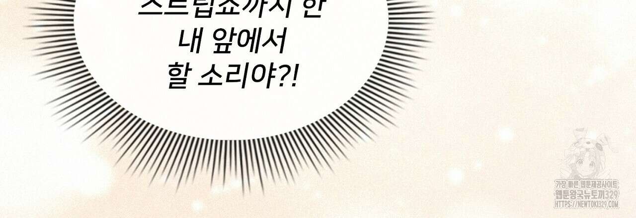 복상사 대환장 파티 26화 33