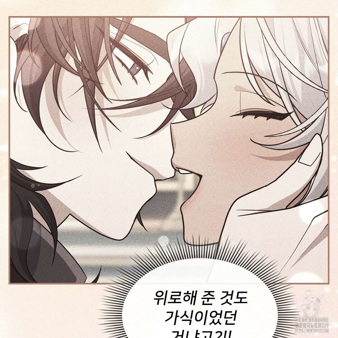 복상사 대환장 파티 26화 34