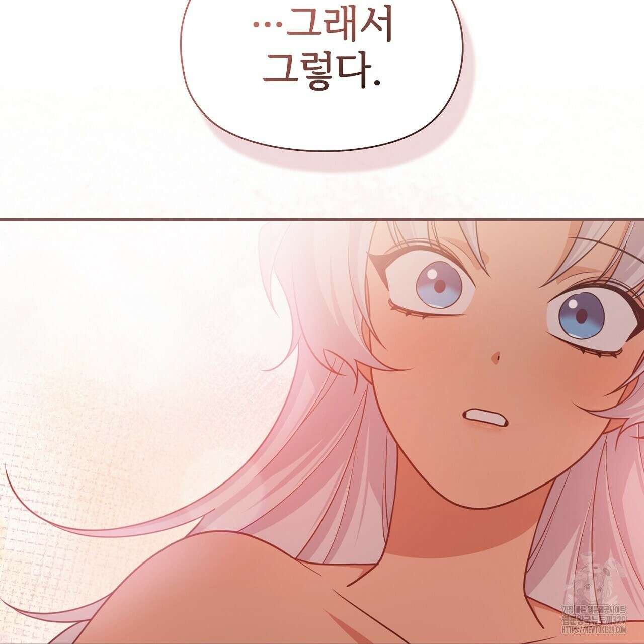 복상사 대환장 파티 26화 37