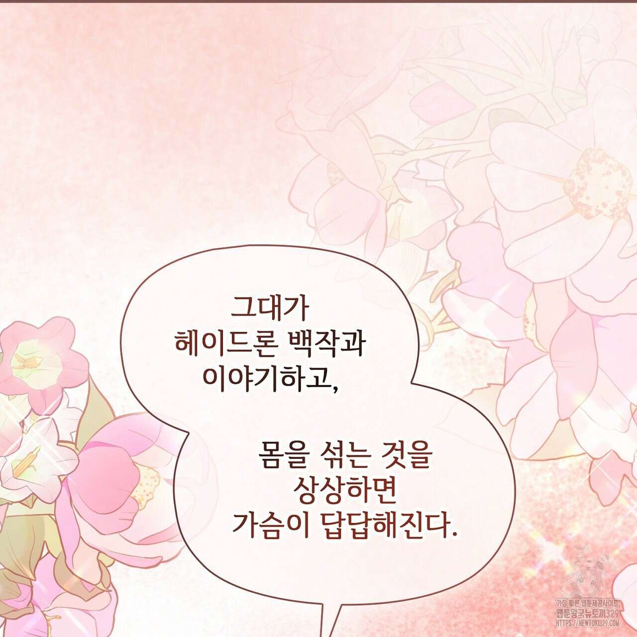 복상사 대환장 파티 26화 38
