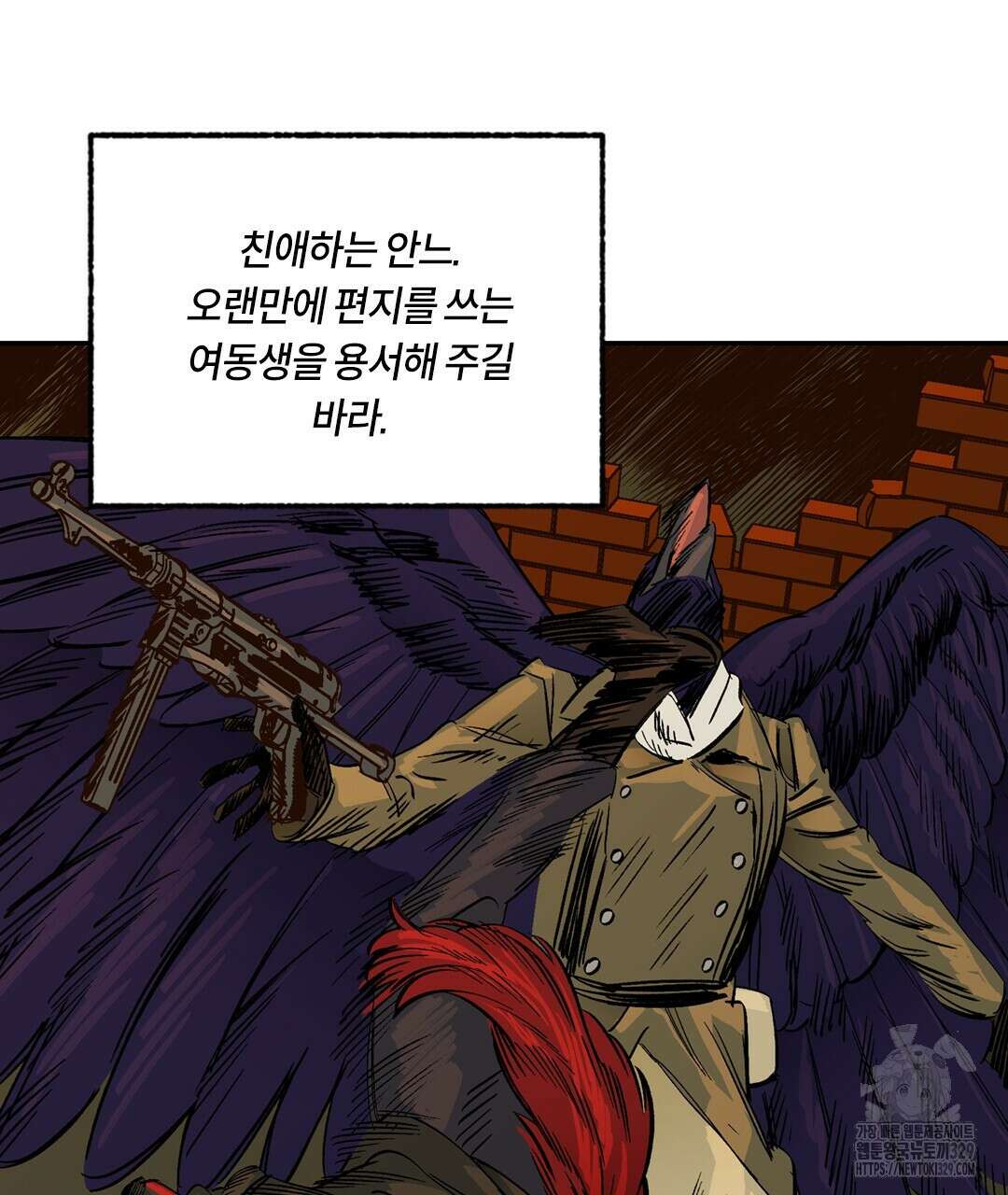 온 어 리시 127화 4