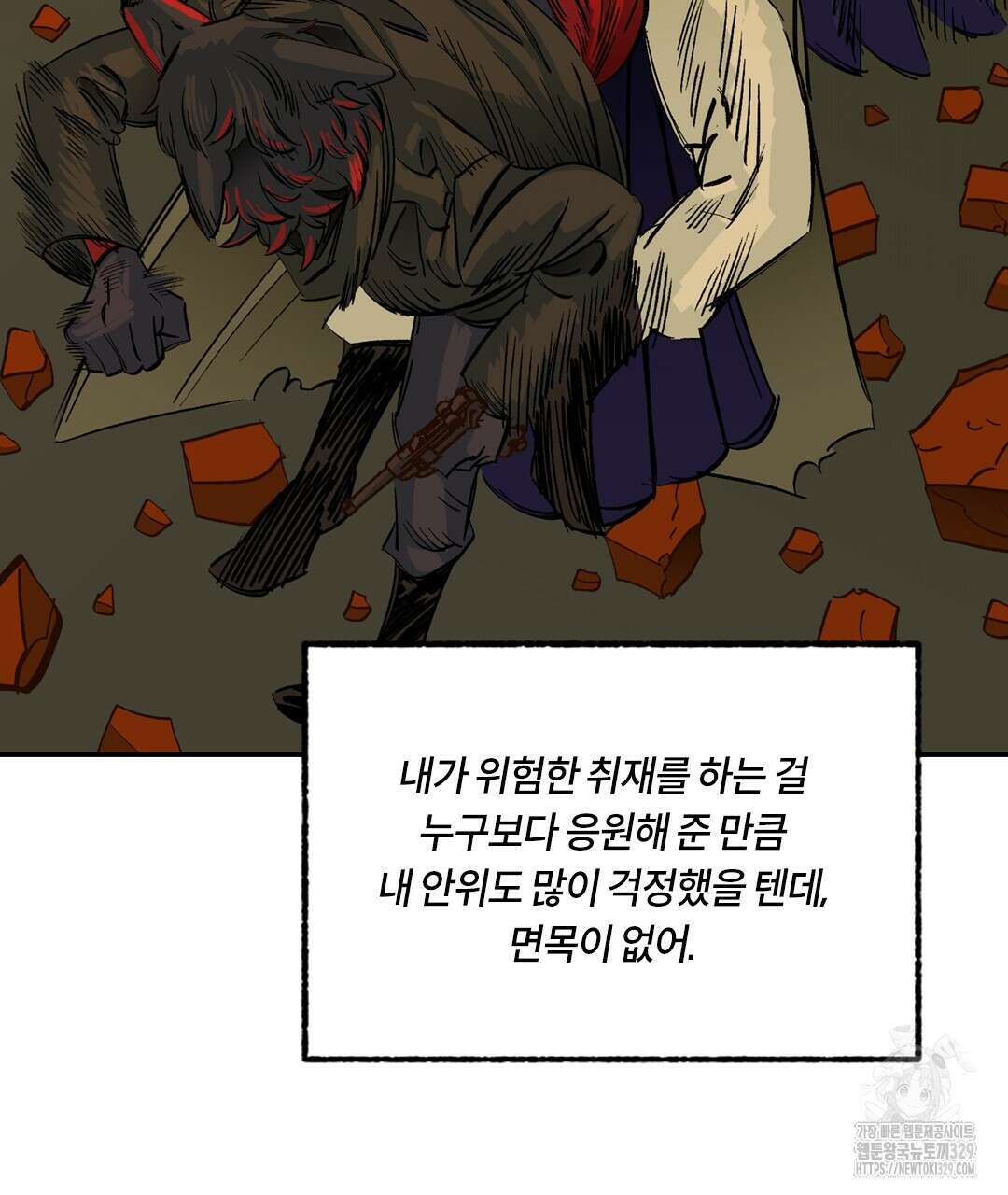온 어 리시 127화 5