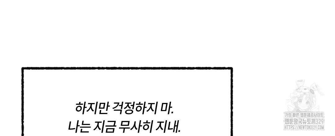 온 어 리시 127화 6
