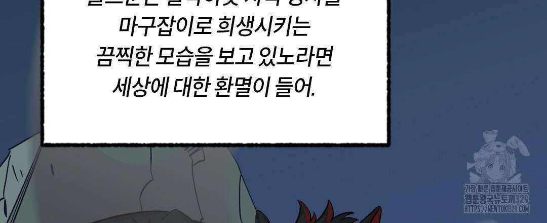 온 어 리시 127화 9