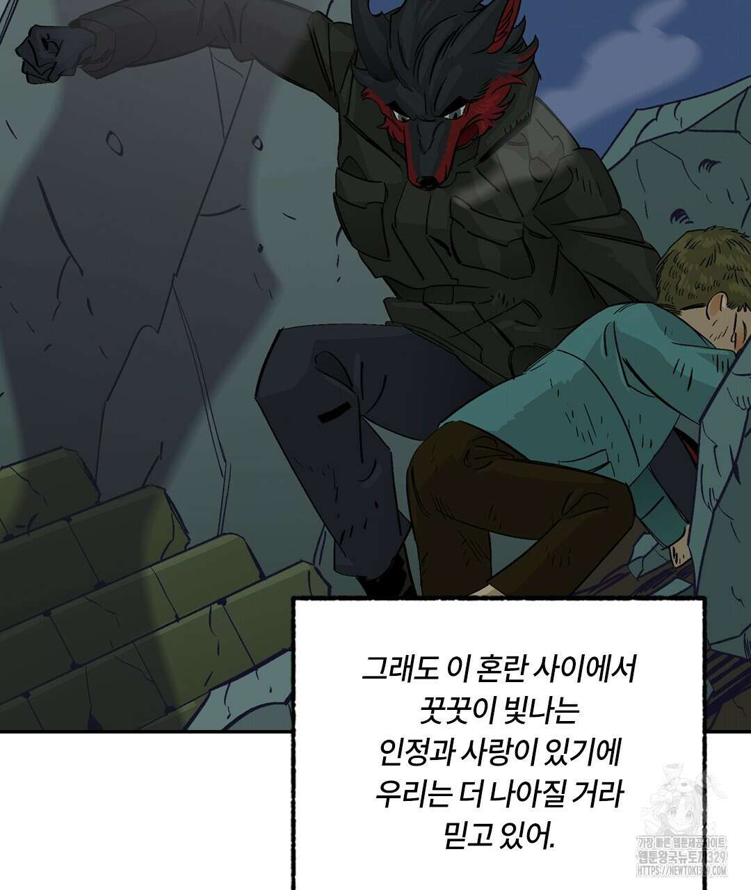 온 어 리시 127화 10