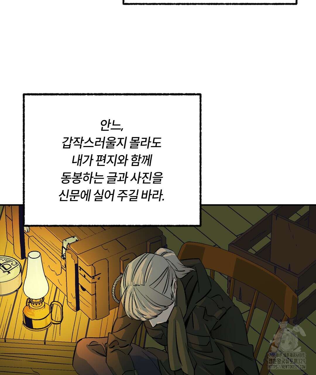 온 어 리시 127화 11