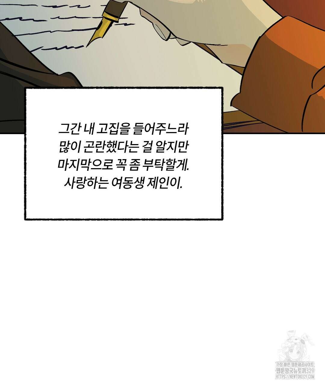 온 어 리시 127화 14