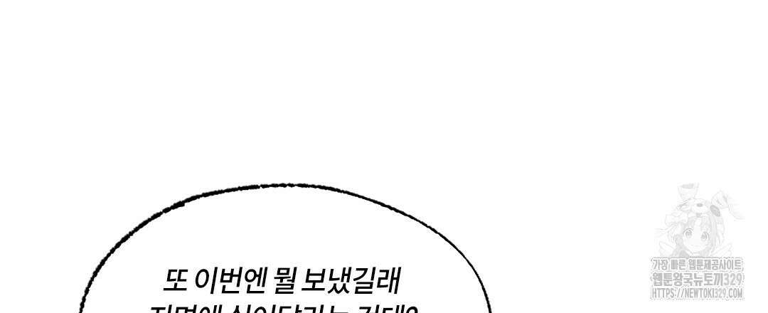 온 어 리시 127화 18
