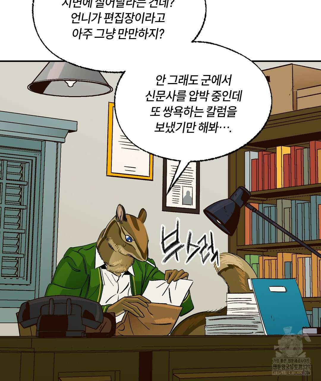 온 어 리시 127화 19