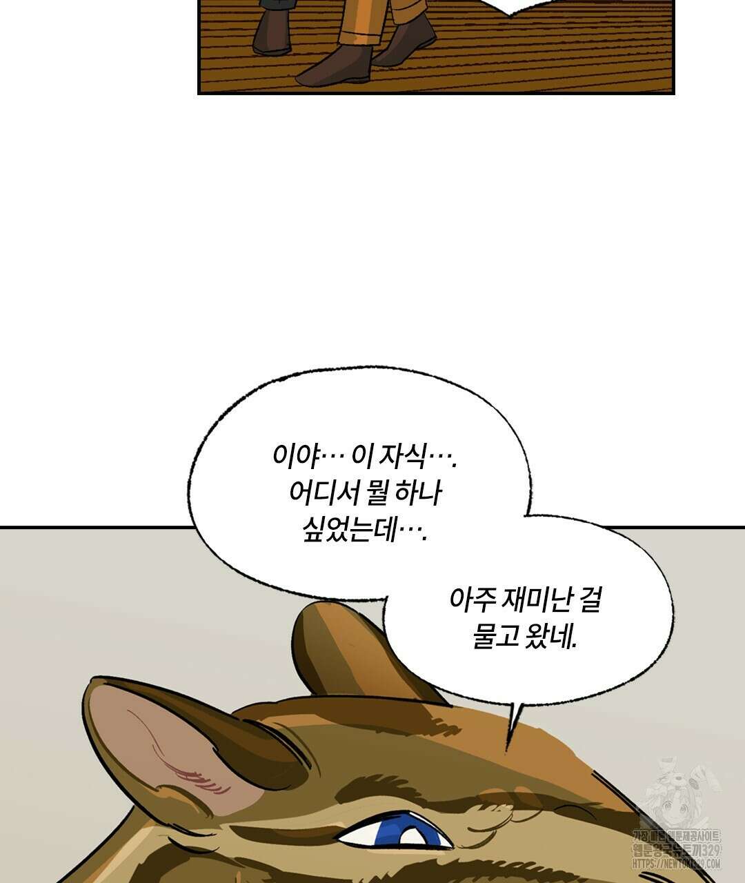 온 어 리시 127화 23