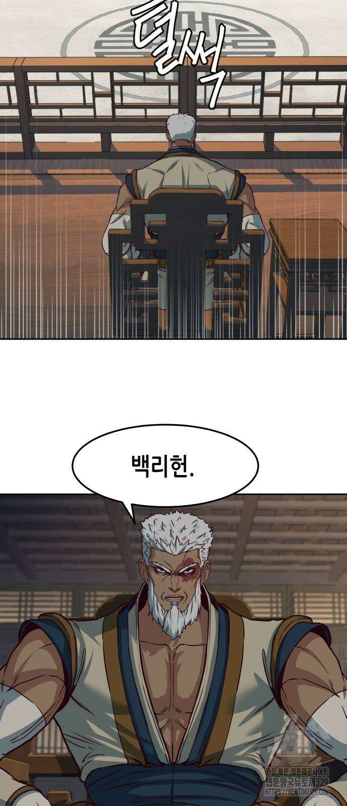 칼에 취한 밤을 걷다 104화 3