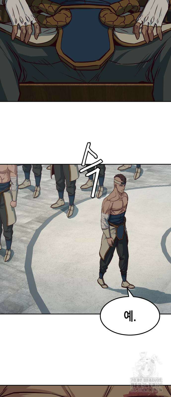 칼에 취한 밤을 걷다 104화 4
