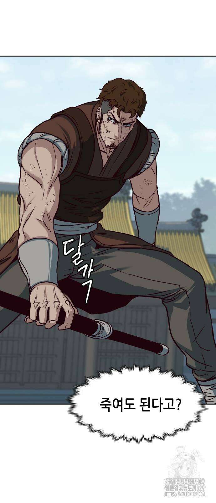 칼에 취한 밤을 걷다 104화 6