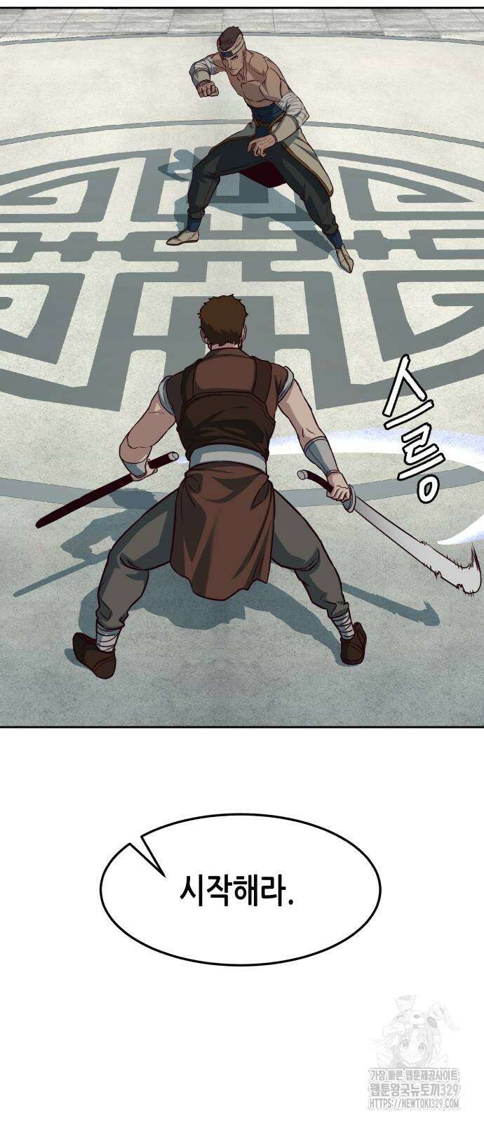 칼에 취한 밤을 걷다 104화 7