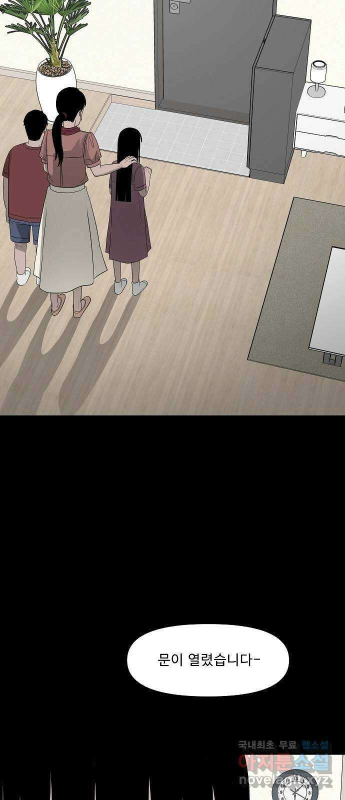두꺼비집 44화 : 의사가 정답 3