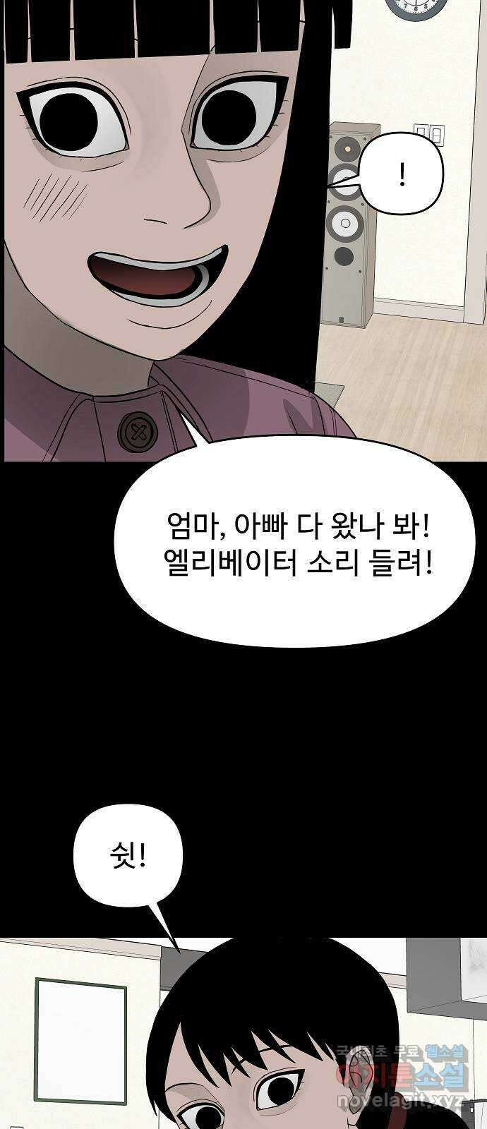 두꺼비집 44화 : 의사가 정답 4