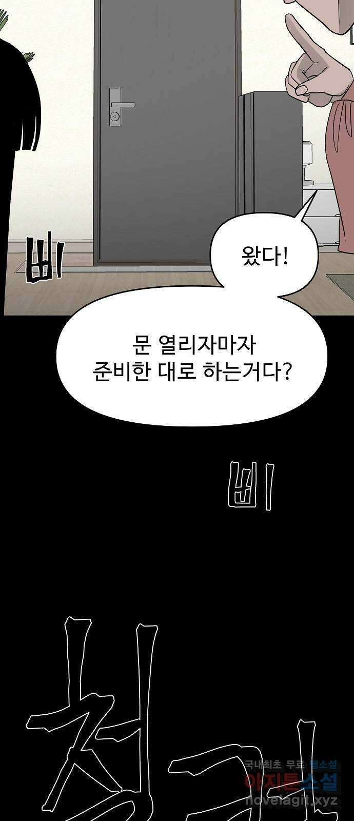 두꺼비집 44화 : 의사가 정답 6