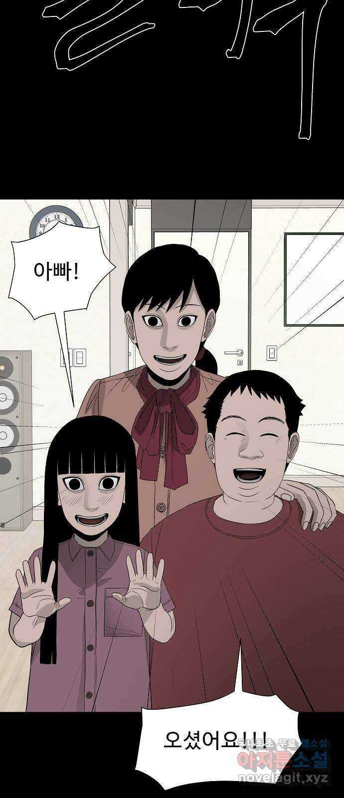 두꺼비집 44화 : 의사가 정답 7