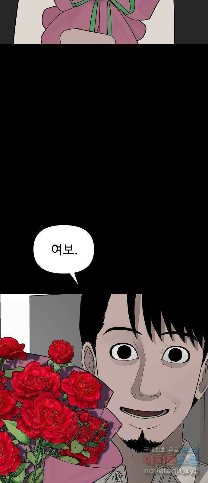 두꺼비집 44화 : 의사가 정답 11