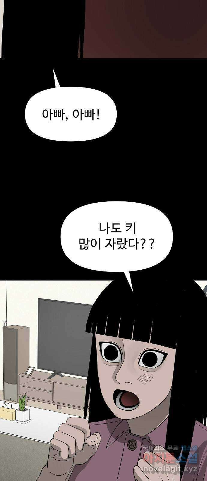 두꺼비집 44화 : 의사가 정답 16