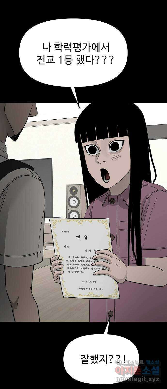 두꺼비집 44화 : 의사가 정답 18