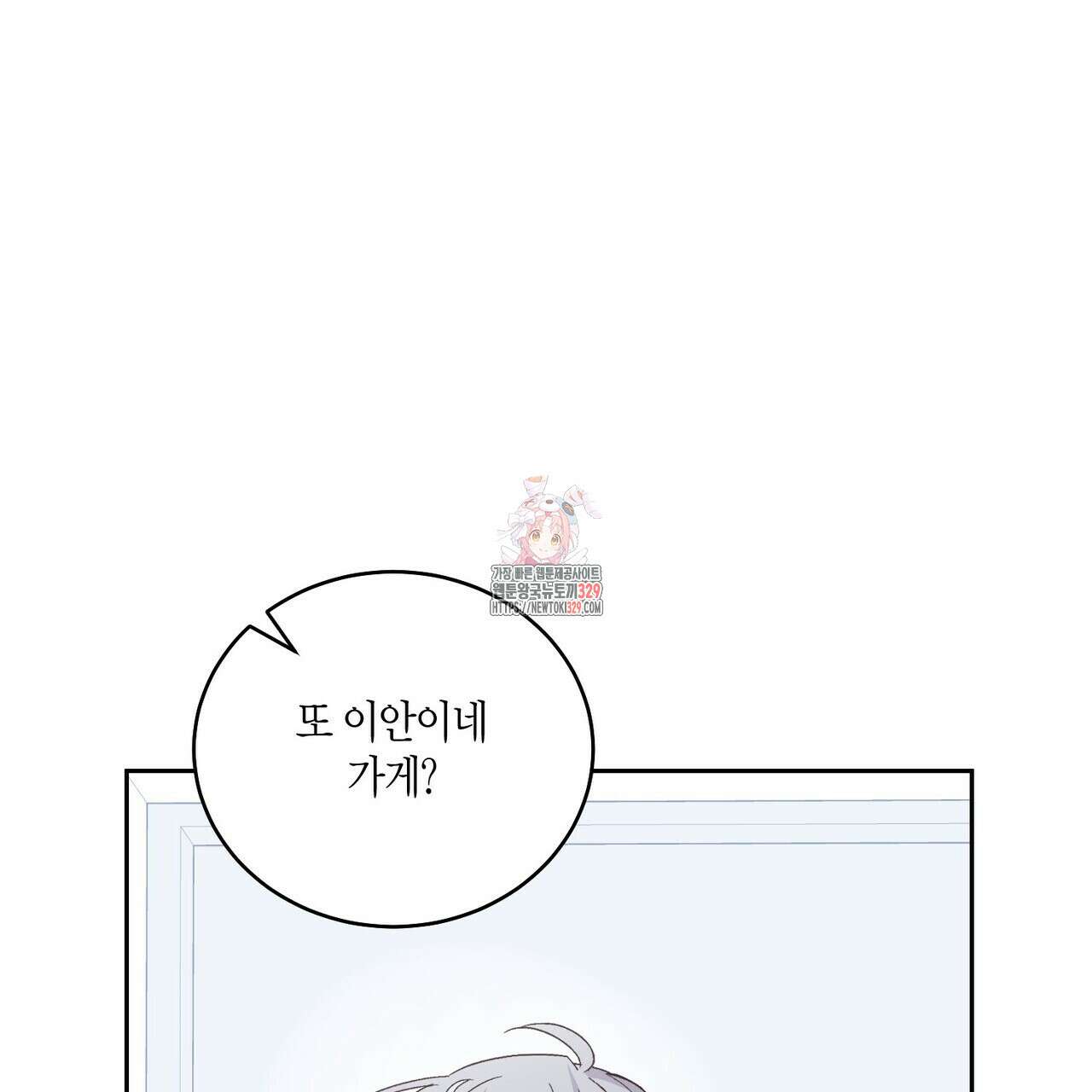 메리 마블링 73화 1