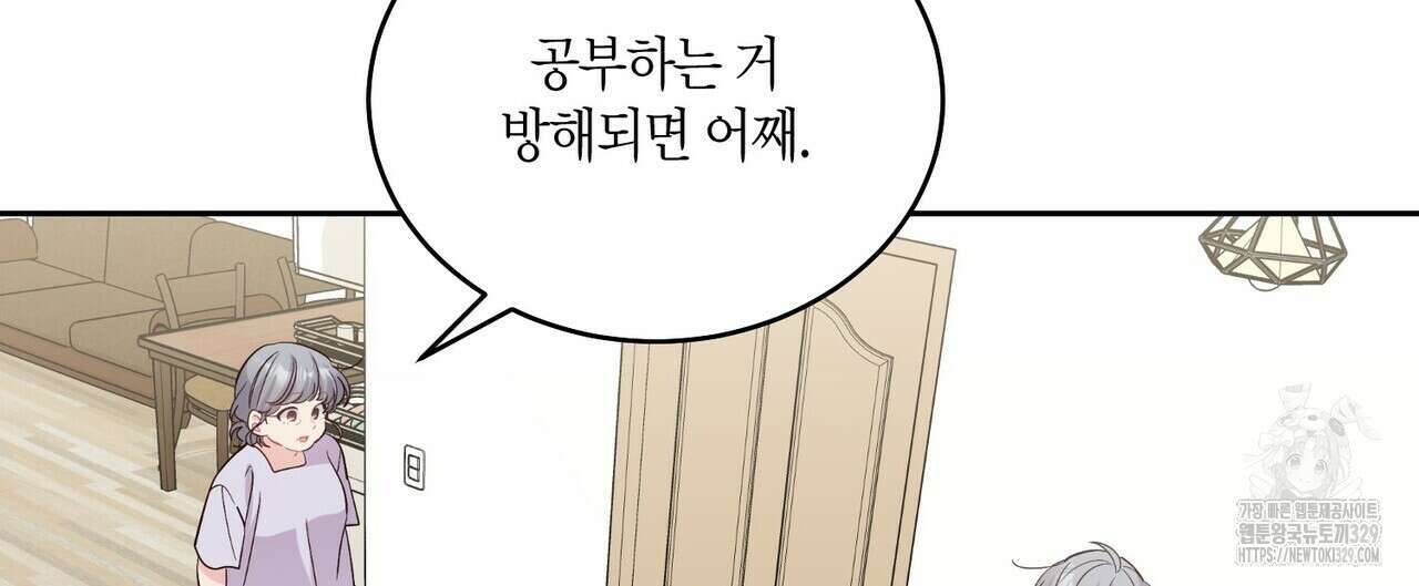 메리 마블링 73화 4