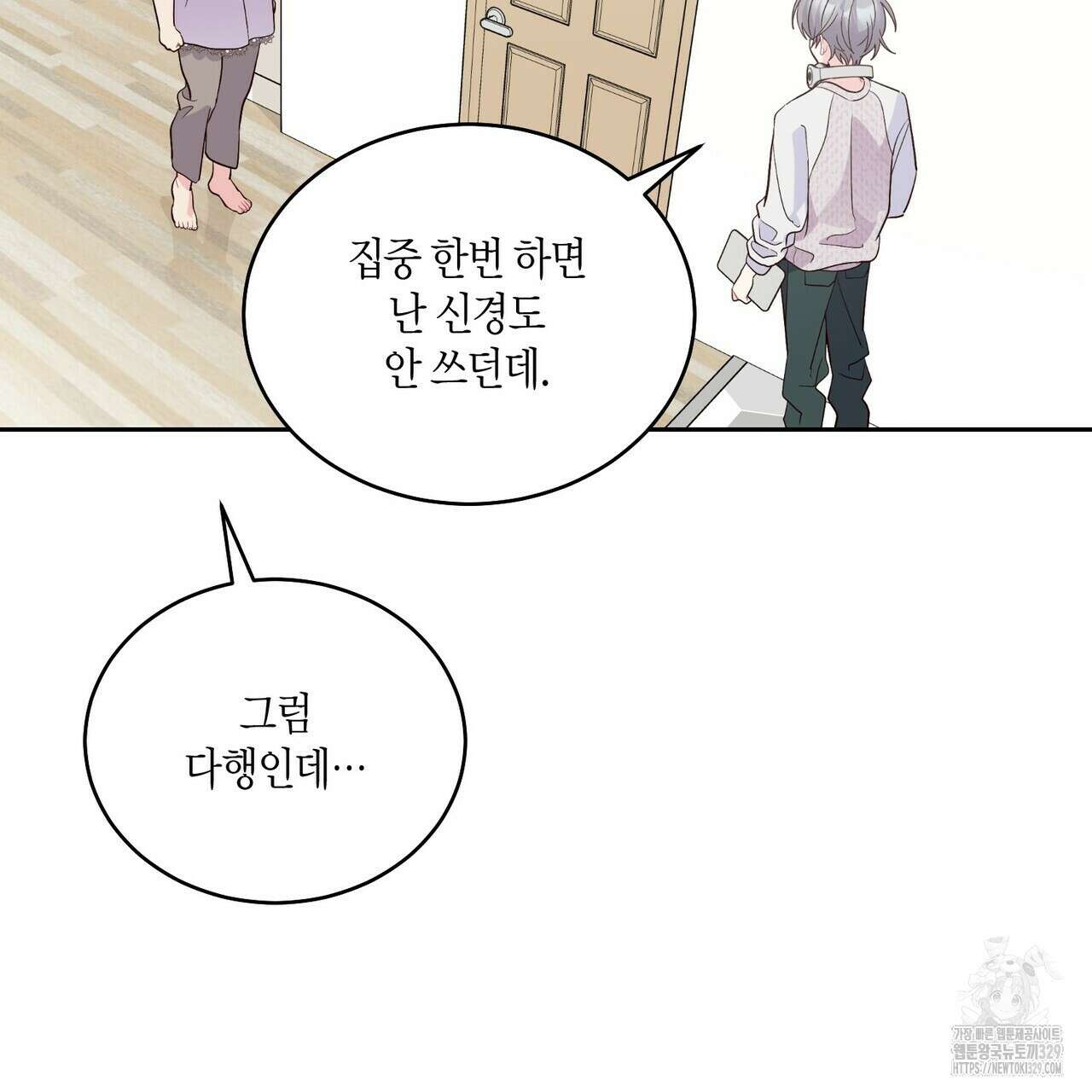 메리 마블링 73화 5