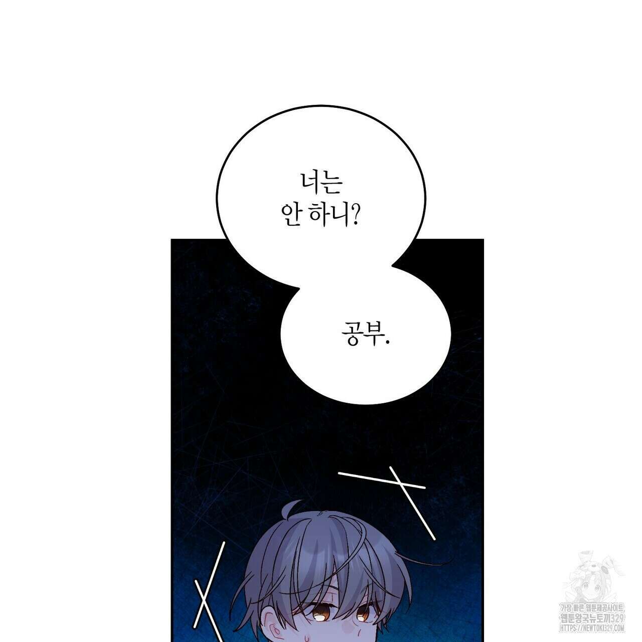 메리 마블링 73화 6