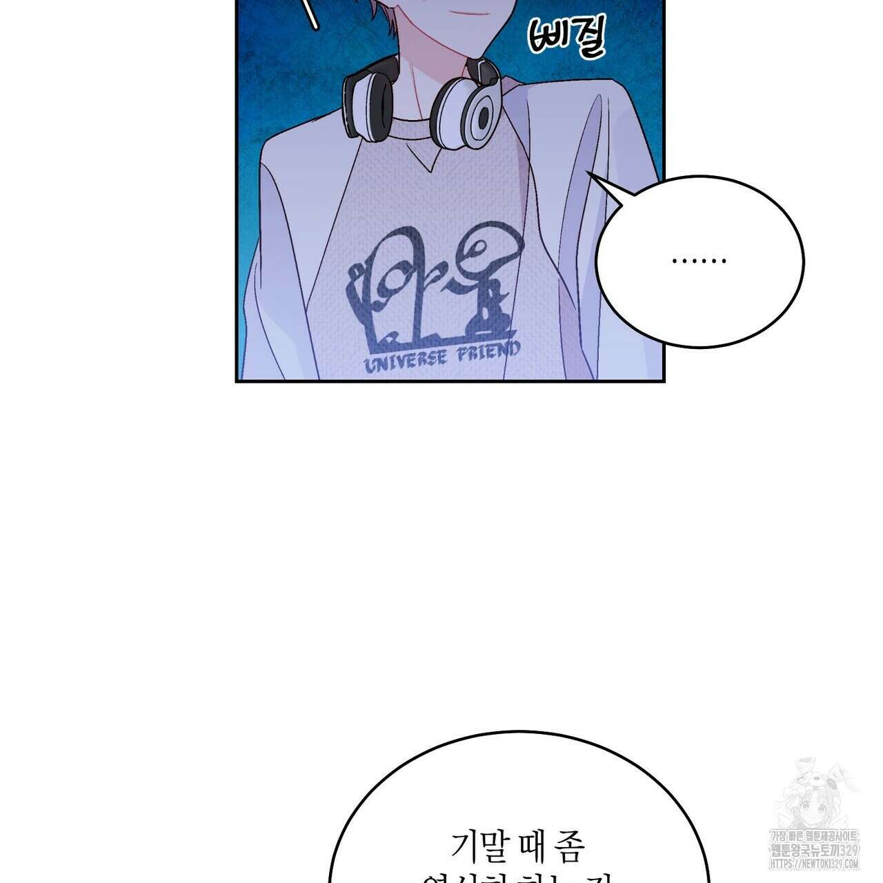 메리 마블링 73화 7