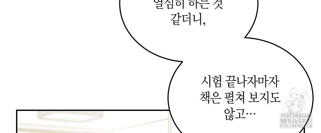 메리 마블링 73화 8