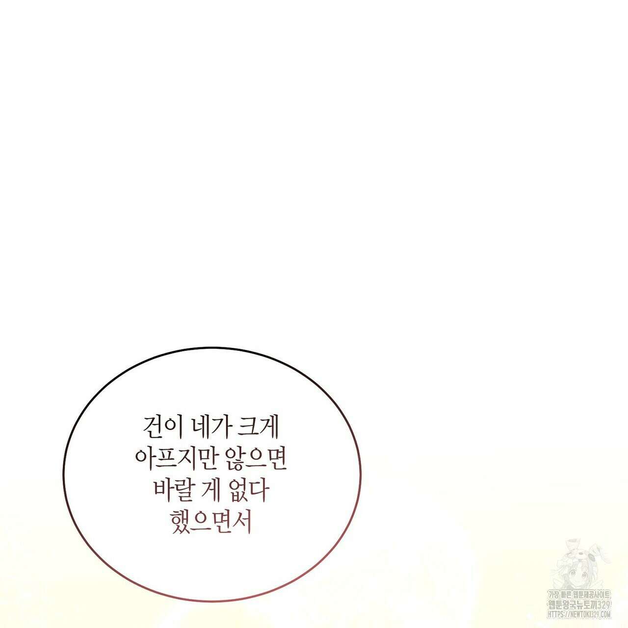 메리 마블링 73화 14