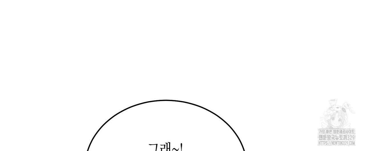 메리 마블링 73화 16