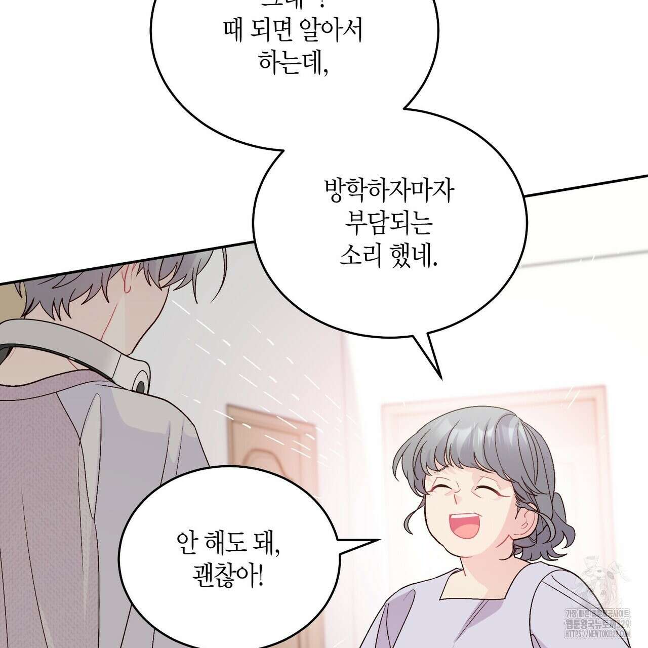 메리 마블링 73화 17