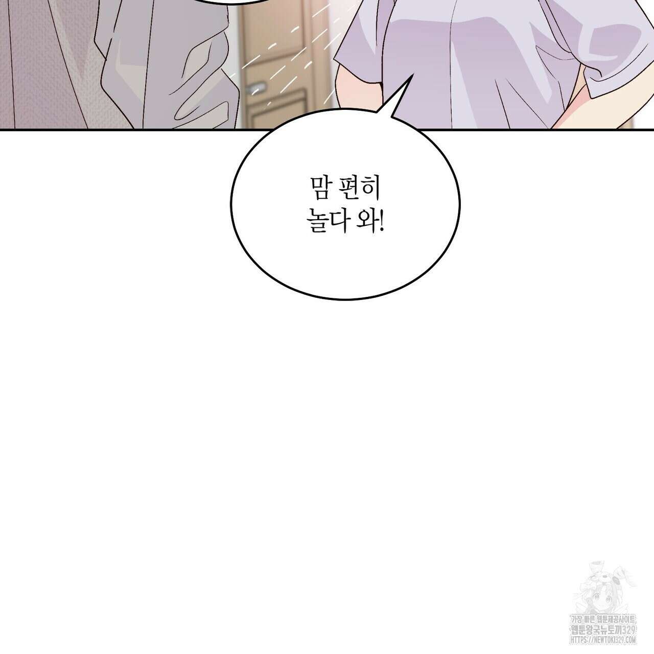 메리 마블링 73화 18