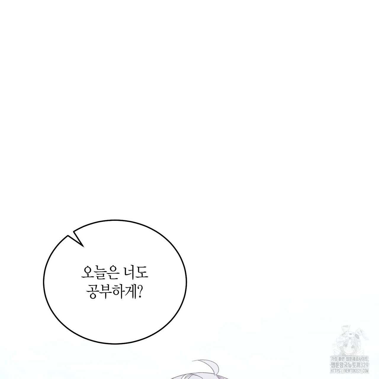 메리 마블링 73화 22