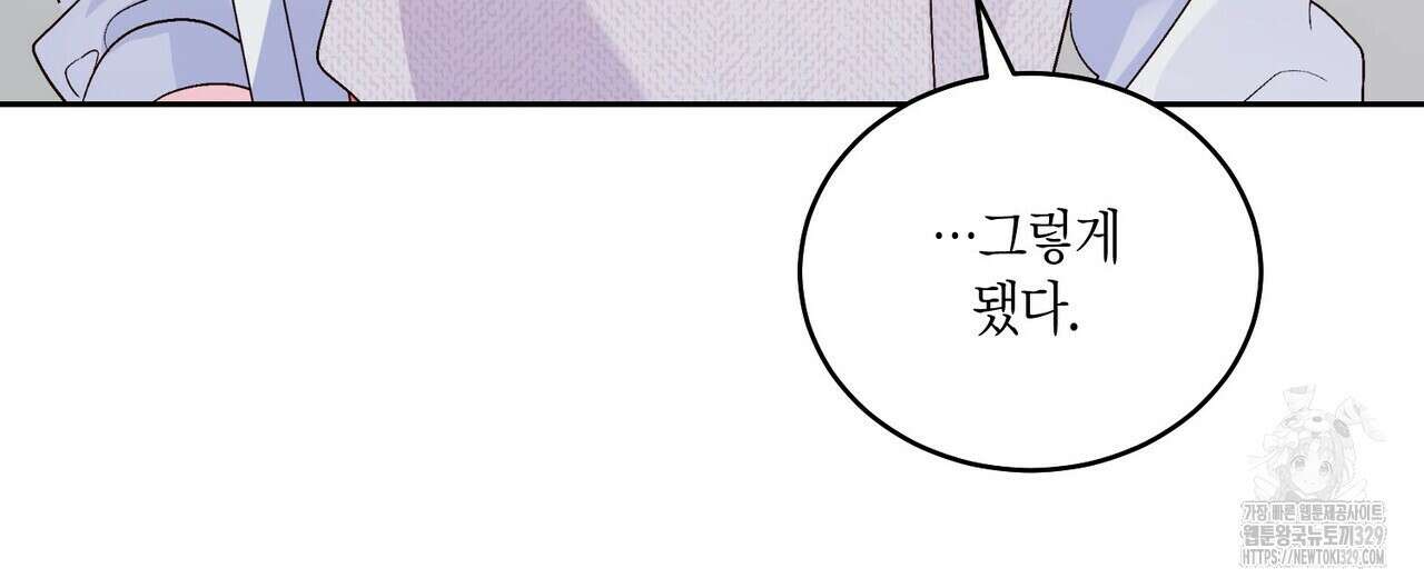 메리 마블링 73화 24