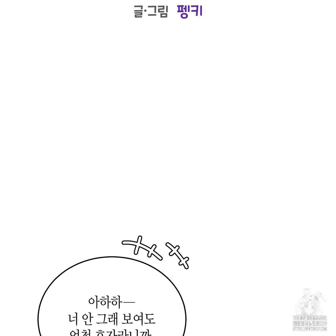 메리 마블링 73화 26