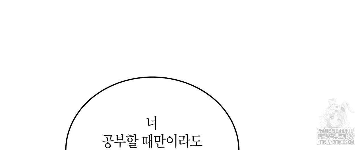 메리 마블링 73화 28