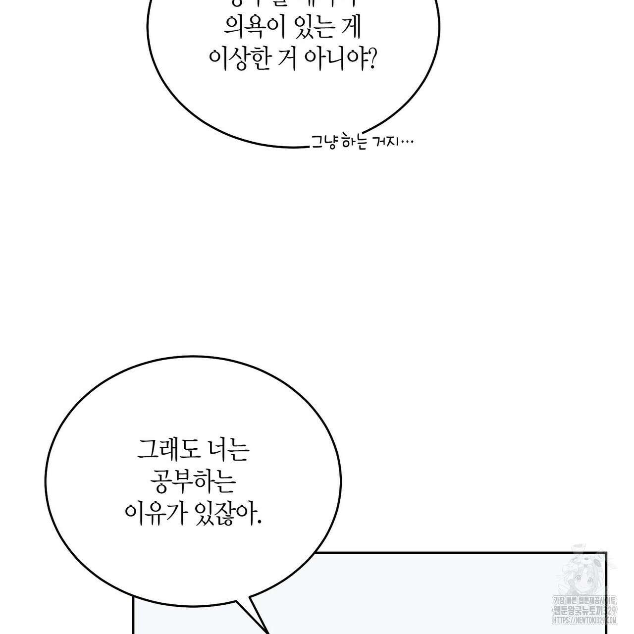 메리 마블링 73화 30