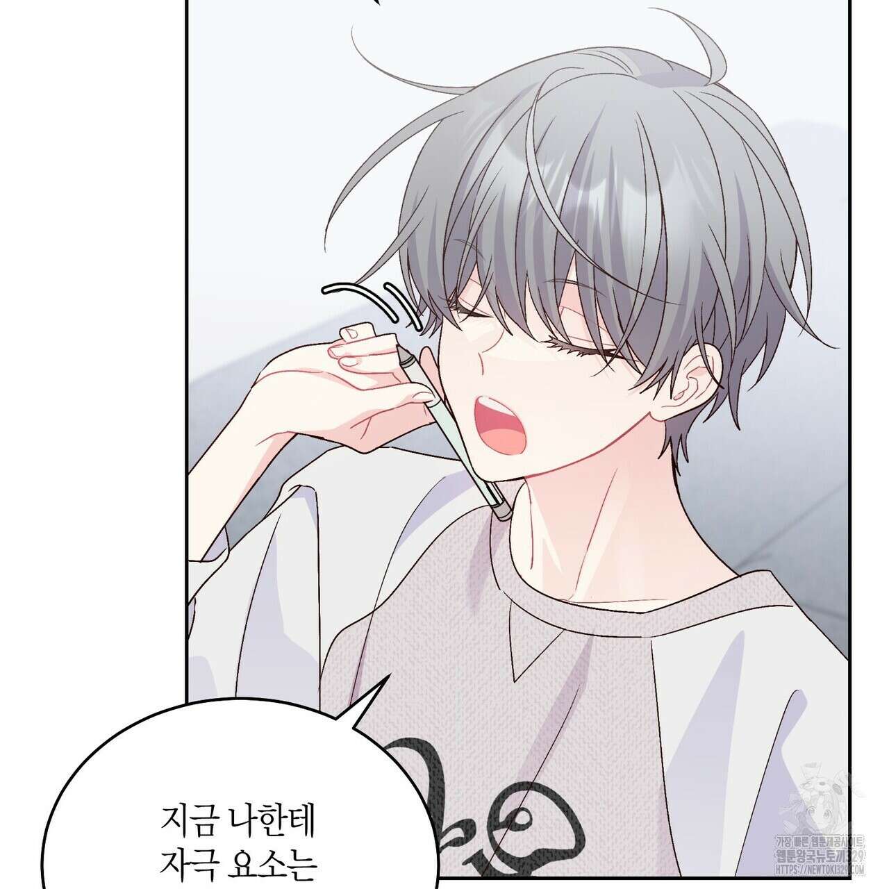 메리 마블링 73화 31