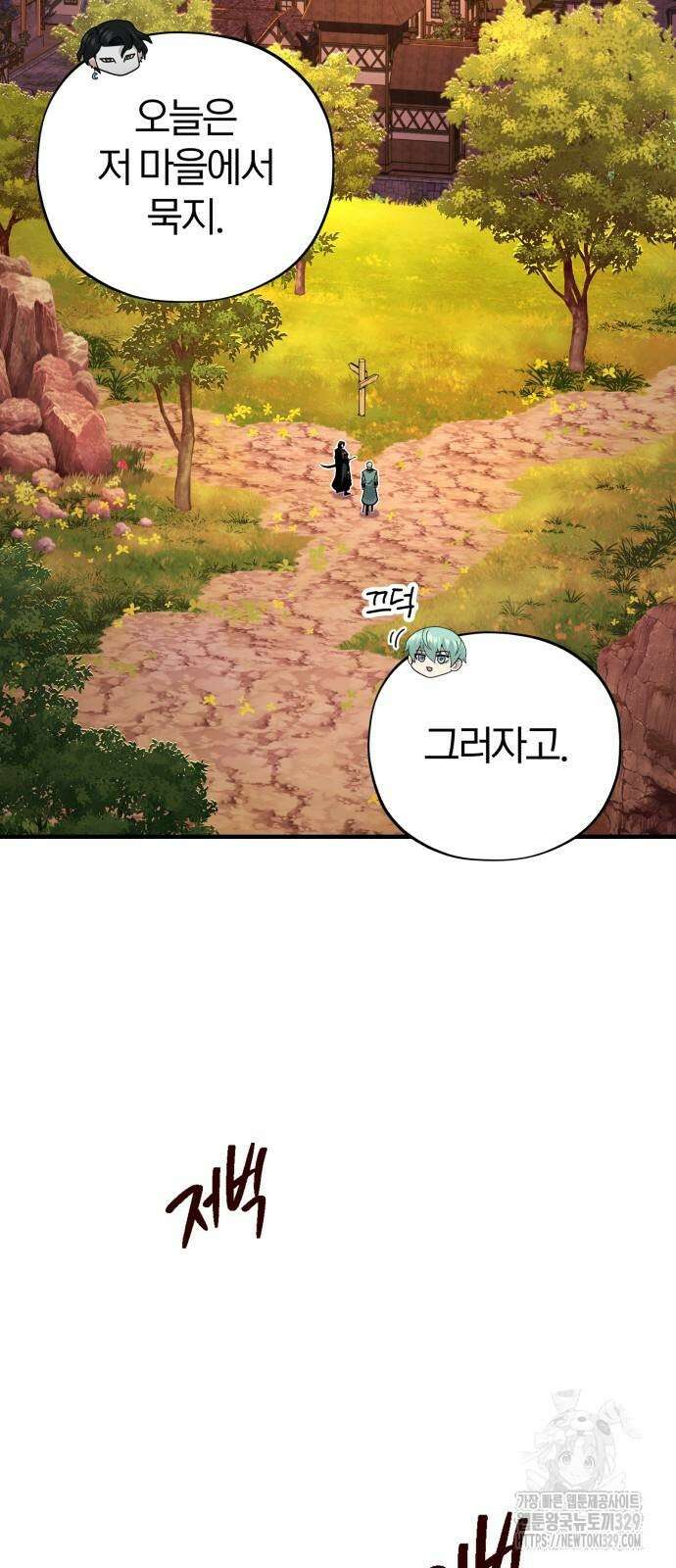66666년 만에 환생한 흑마법사 109화 2