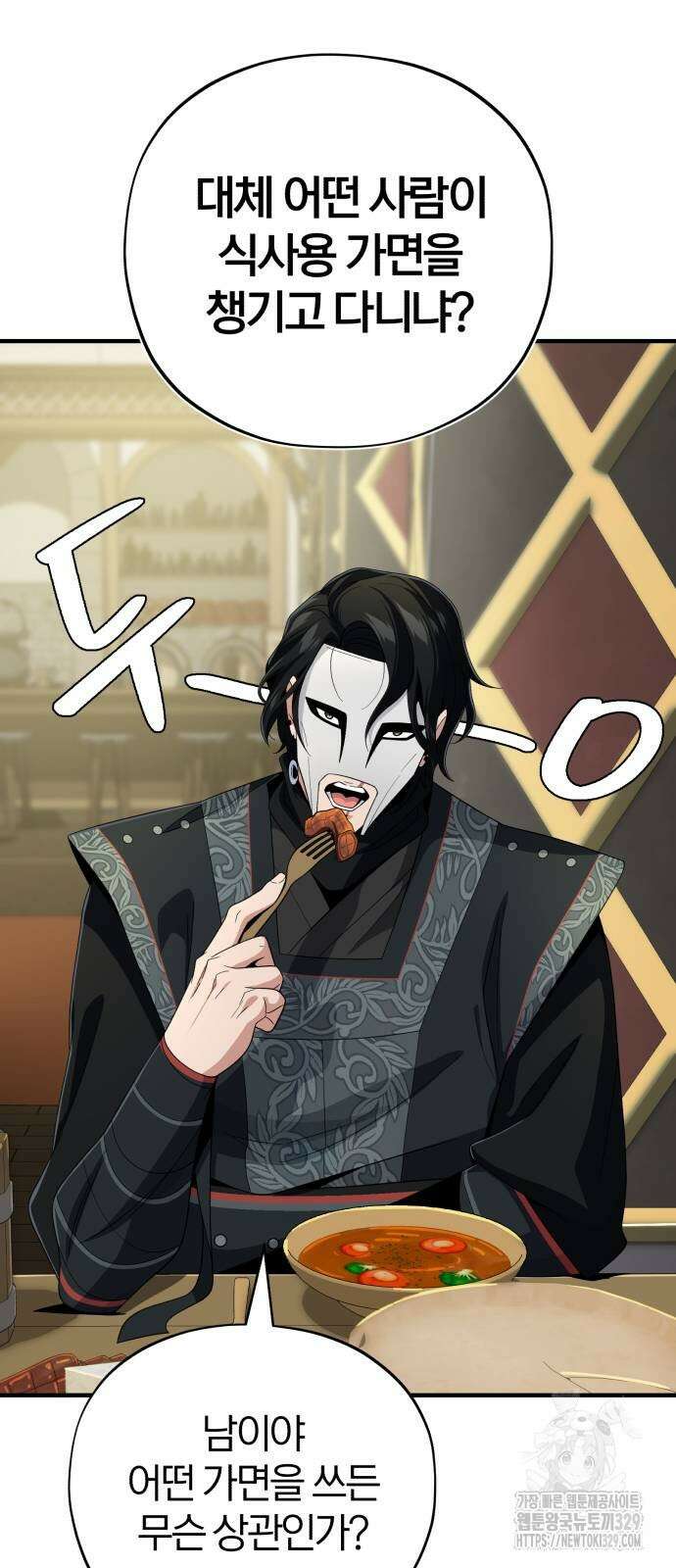 66666년 만에 환생한 흑마법사 109화 10