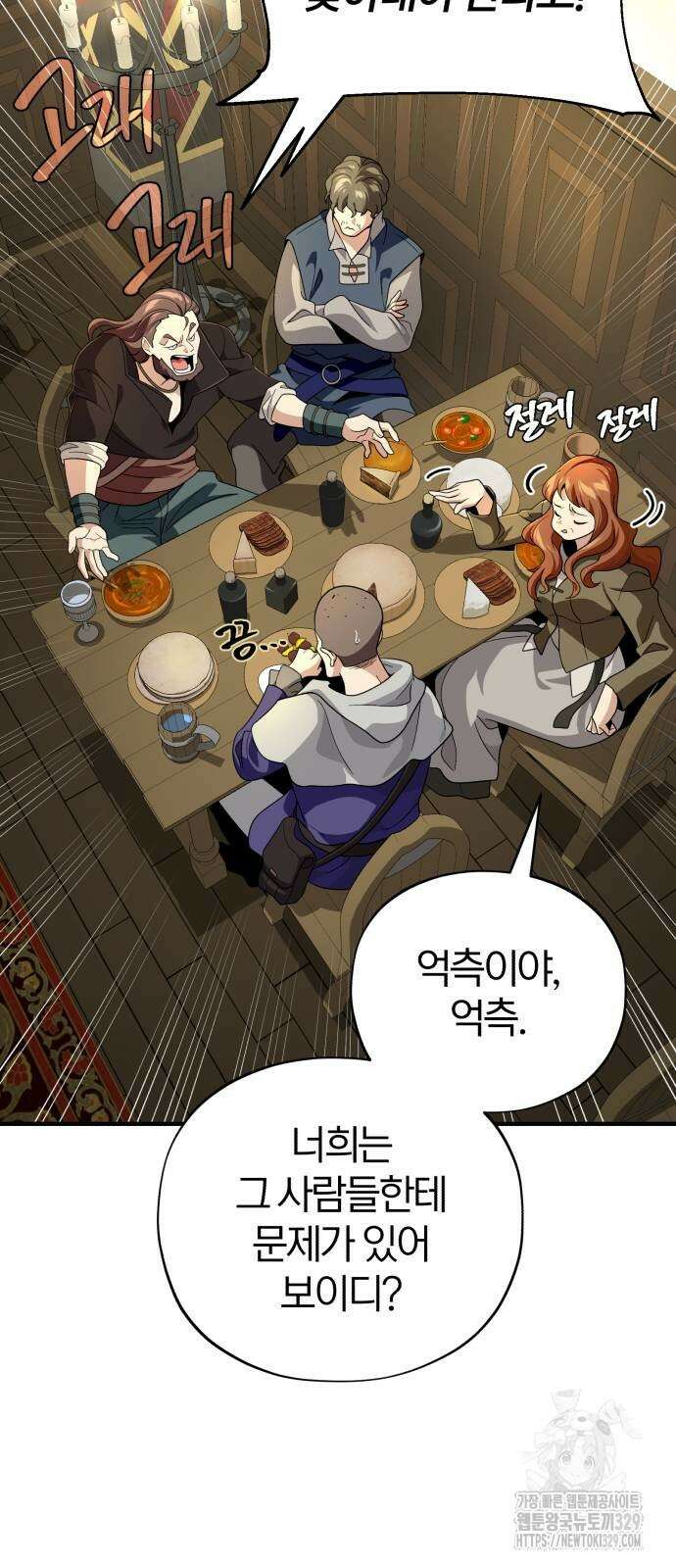 66666년 만에 환생한 흑마법사 109화 13